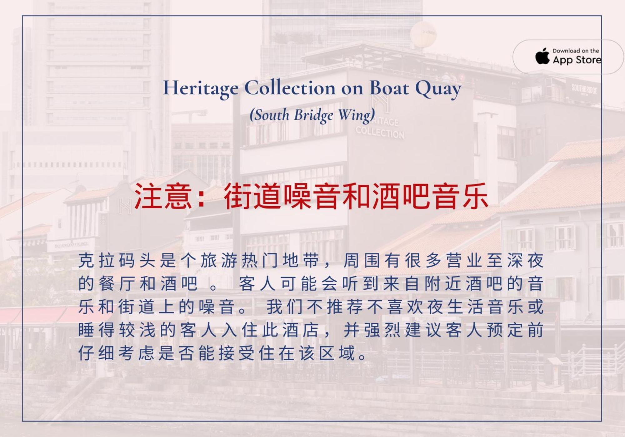 Heritage Collection On Boat Quay - South Bridge Wing 싱가포르 외부 사진
